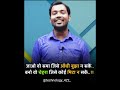 khan sir motivational video #shorts #motivation  #success