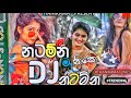 2022 හැමෝම හොයපු new dj nonstop hit dj songs sinhala dj 😇