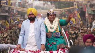 ਵਿਧਾਨ ਸਭਾ ਹਲਕਾ Rohtas Nagar  ਵਿਖੇ ਰੋਡ ਸ਼ੋਅ ਦੌਰਾਨ CM ਭਗਵੰਤ ਸਿੰਘ ਮਾਨ ਦਿੱਲੀ ਦੇ Nathu Chowk ਤੋਂ Live....