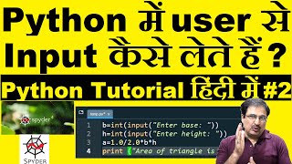 #2 Python Input() Function In Hindi | How to Get Input from User | Python Tutorial in Hindi #2