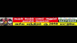 9443165504 - பணம் தரும்! கடன் தீர்க்கும் குபேர  யந்திரங்கள்...!