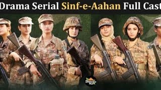 sinf e Aahan ll Pakistan military academy ll best drama
