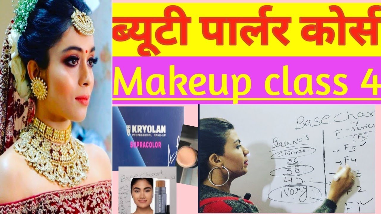 Makeup Parlour | Saubhaya Makeup