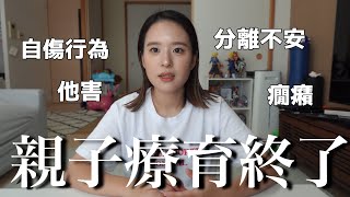 【母娘共に疲弊】療育に通うのが辛かった日々のこと。