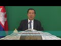 h.e. samdech akka moha sena padei techo hun sen prime minister of the kingdom of cambodia