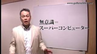 イップス①イップスに悩むゴルファーへのメッセージ