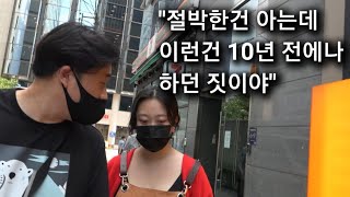 장사가안돼서 길바닥에서 전단지 돌리는 여사장님 \