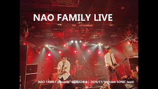 NAO FAMILY LIVE 2024/11/16