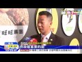 20161129中天新聞　2016台灣最棒3大品牌　華碩、趨勢科技、旺旺