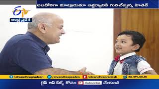 Meet Manish Sisodia's Friend Aged 5, Fluent in 3 Languagesం | వయస్సు ఐదేళ్లు మాట్లాడే భాషలు మూడు