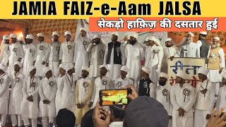 Jamia Faiz e Aam Jalsa 2023 Deogaon #azamgarh