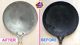 దోసపాన్ ని క్లీన్ చేసుకోవడం ఎలా ? Dosa Pan Clean,Tawa Clean Telugu