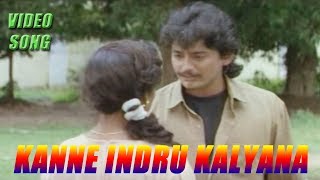 Kanne indru Kalyana | Aanazhagan | Ilayaraja Melody