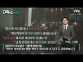 자막뉴스 비상계엄 재난문자 없었다... 분노한 국민에 공식 답변 ytn