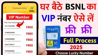 Bsnl Vip Number Kaise Le | Bsnl Ka Lucky Number Kaise Le Online Ghar Baithe | BSNL Fancy Number Free