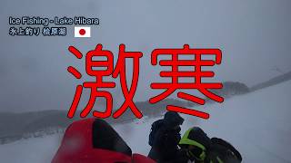 🇯🇵【桧原湖】EP-1移動編  裏磐梯桧原湖氷上ワカサギ釣り【Ice Fishing Lake Hibara, Japan】