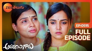 Roopa నువ్వు లేకపోతే ఈరోజు మా కొడుకు ఇలా | Ammayi Garu | Full Ep 515 | Zee Telugu | 21 Jun 2024