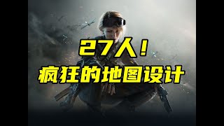 三角洲行动 首个揭示地图人数的视频！烽火地带一局最多竟然27个人？