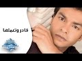 Mohamed Mohie - 2ader W Te3melha | محمد محى -  قادر وتعملها