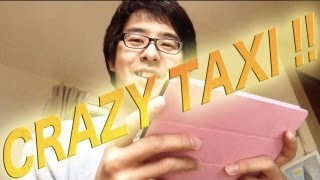 過去の名作！iOS版クレイジータクシーをプレイしてみた！ / CRAZY TAXI SEGA