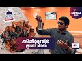 அமெரிக்காவில் பிரபலமான குமார் மெஸ் | Madhavan | Way2go தமிழ்