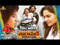 Taramani Latest Telugu Full Movie | Andrea Jeremiah, Anjali, Vasanth Ravi | Sri Balaji Video