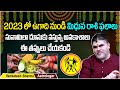 Mithuna Rasi 2023 To 2024 Telugu | Ugadi Rasi Phalalu 2023 | Ugadi Panchangam 2023 To 2024 Telugu