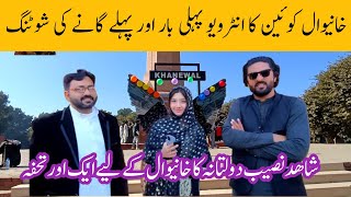 khanewal queen new song | mera mahi khanewal da | Shahid naseeb new song