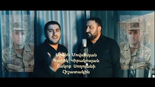 Armen Movsisyan \u0026 Garik Kirakosyan - Hakob Soghoyani Hishatakin (Dzoragyughci Hakob)