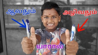 ஆவதும் அழிவதும் யாரால்