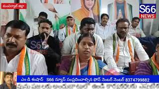 S66News//బెల్లంపల్లి కాంగ్రెస్ నాయకులు ప్రెస్ మీట్ పెట్టి అనవసరమైన ఆరోపణలు చేస్తూ మాట్లాడడం