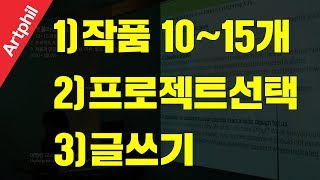 [유학미술 seminar] 에밀리카(Emily Carr) 포트폴리오