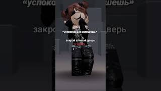 #рек #roblox