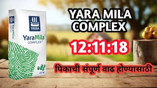 Yara complex | Yara fertilizer | 12:11:18 Yara complex fertilizer use #yara #agriculture