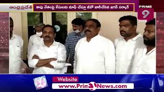 వైసీపీ మంత్రి కన్నా బాబుకి కాపు నేత సన్మానం.. | CM Jagan | AP Politics | Prime9 News