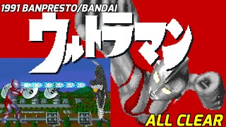 ウルトラマン ［AC］オールクリア動画 1991 BANPRESTO/BANDAI