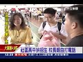 免試報到 私校祭獎學金吸引學生｜三立新聞台ch54