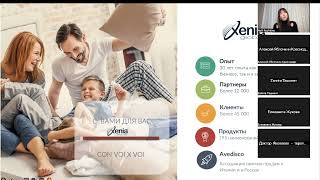 Xenia Global - итальянский производитель премиум класса.