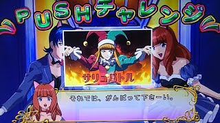 パチスロ サクラ大戦3 エンディングBIG(花火)