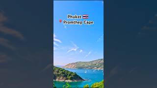 #shorts #promthep #cape #phuket #thailand #travel #guide #tour #explore #thailandtravel #views