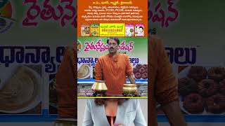 S64 గంటల కొద్దీ sitting job చేసేవాళ్లు ఈ food తినండి #health #food #millets #raitunestham