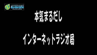 ホンマルラジオPV