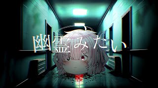 【ゆっくりPV】幽/霊/み/た/い