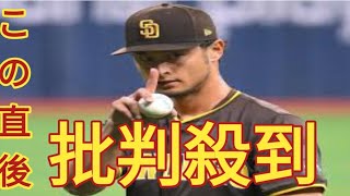 敗退のダルビッシュ「悔しいですね」も山本由伸を称賛「いい投球したのは嬉しい」対大谷は「自分に気を遣ってるのはあると思うので」【一問一答】