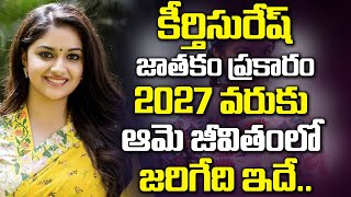 కీర్తిసురేష్ జాతకం ప్రకారం  ఆమె జీవితం లో | Keerthi Suresh Horoscope prediction | Devotional Life