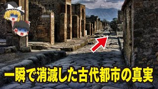 【ゆっくり解説】一瞬で消滅した古代都市の真実…氷河期のヤバさとは…古代都市2回滅亡…惑星ニビルがヤバい…南極はムー大陸だった…巨人伝説…ノアの方舟…河童伝説…ほか【都市伝説・オムニバス】