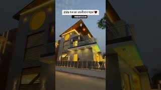 225 Gaj 5BHK Luxury House For Sale In Mohali Call 9988013336 #viral  #housedesign  #ytshorts