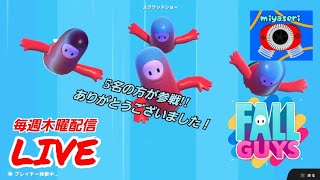 【参加型】【毎週木曜配信】フォールガイズ【PS4】クラウンほすぃから多分１位目指すで！