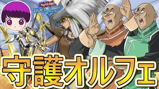【新型】守護者招来型オルフェゴールが今海外で大流行しています！！【遊戯王デュエルリンクス】