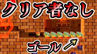 みんなでクリアだけど息を吸うようにズルしますｗマリオメーカー2 Super Mario Maker 2 マリオちはや